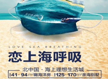 山东烟台市海阳市碧桂园·滨海城,全民经纪人,返佣购新房,自裂变营销平台,买房返佣
