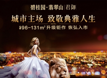广东惠州市惠阳区碧桂园翡翠山 惠州,全民经纪人,返佣购新房,自裂变营销平台,买房返佣