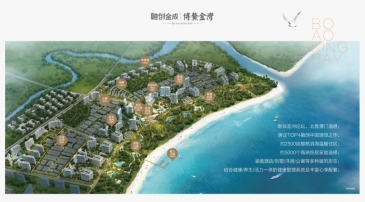 海南省直辖县市琼海市融创·博鳌金湾,全民经纪人,返佣购新房,自裂变营销平台,买房返佣