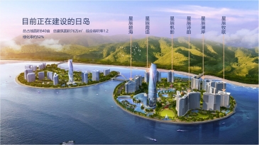 海南省直辖县市万宁市融创日月湾,全民经纪人,返佣购新房,自裂变营销平台,买房返佣