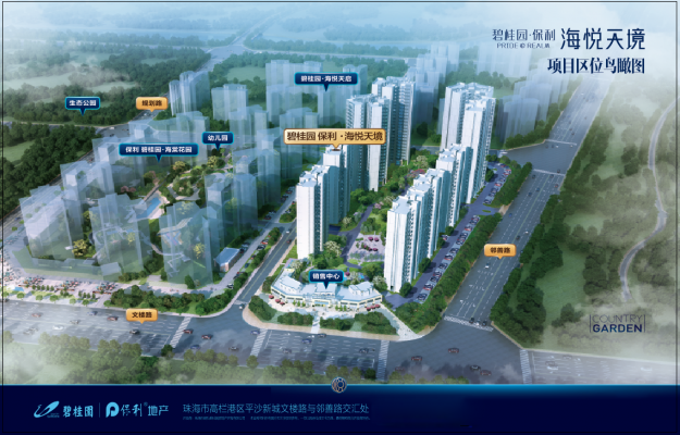广东珠海市金湾区海悦天境,全民经纪人,返佣购新房,自裂变营销平台,买房返佣